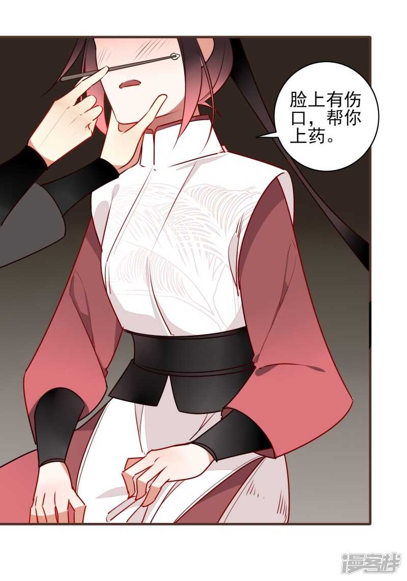 第20话姐姐-彼岸花-极漫文化（第12张）