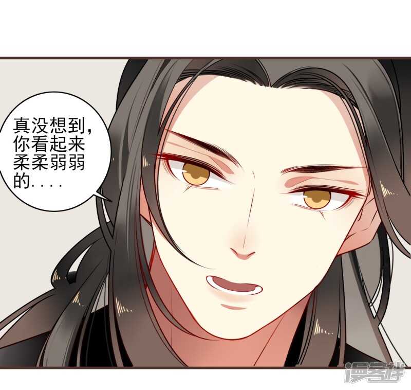 第20话姐姐-彼岸花-极漫文化（第13张）