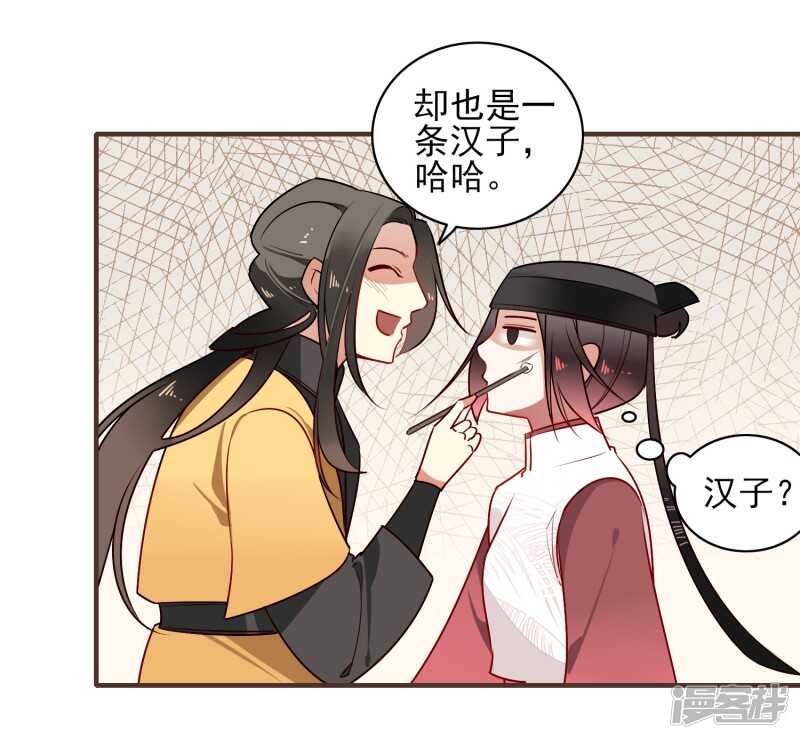 第20话姐姐-彼岸花-极漫文化（第14张）