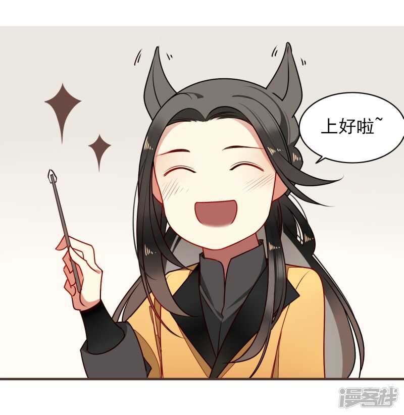 第20话姐姐-彼岸花-极漫文化（第15张）