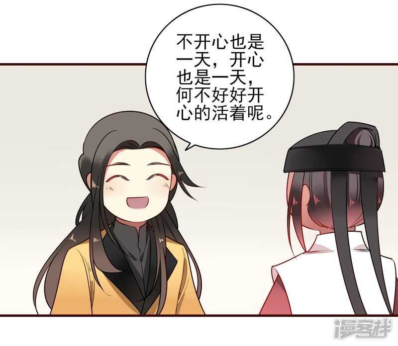 第20话姐姐-彼岸花-极漫文化（第19张）