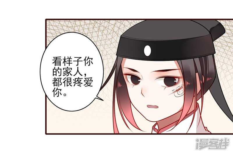 第20话姐姐-彼岸花-极漫文化（第20张）