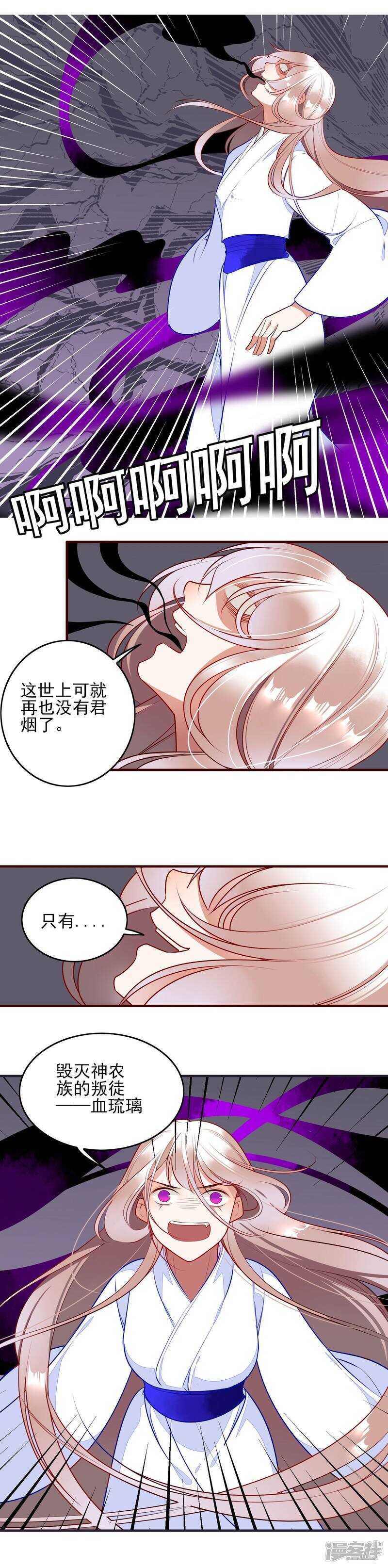 第21话危机四伏-彼岸花-极漫文化（第4张）