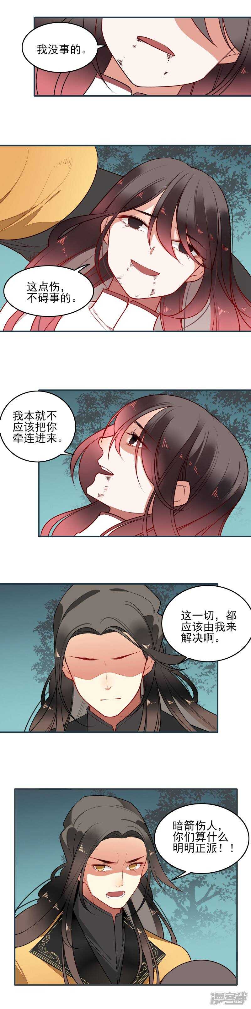 第22话你对我很重要-彼岸花-极漫文化（第7张）