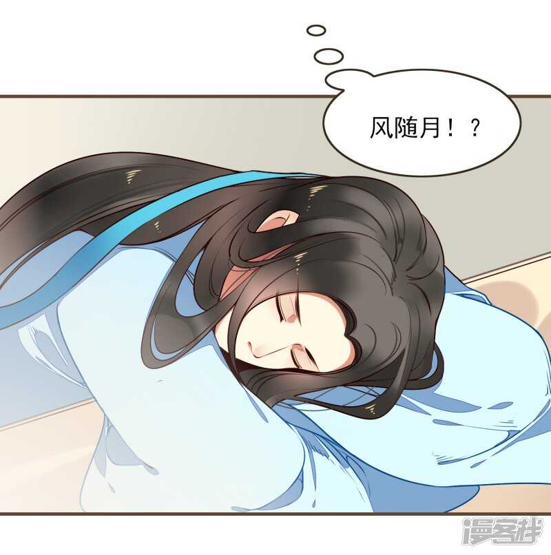 第23话反击-彼岸花-极漫文化（第7张）