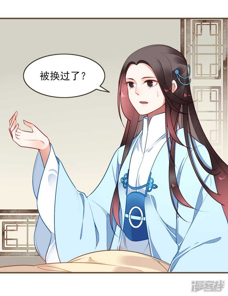 第23话反击-彼岸花-极漫文化（第10张）