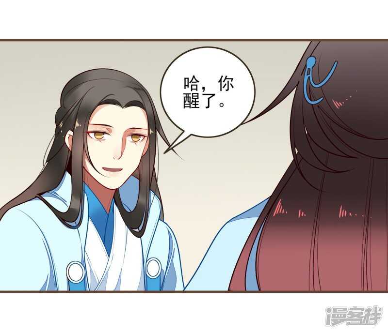 第23话反击-彼岸花-极漫文化（第11张）