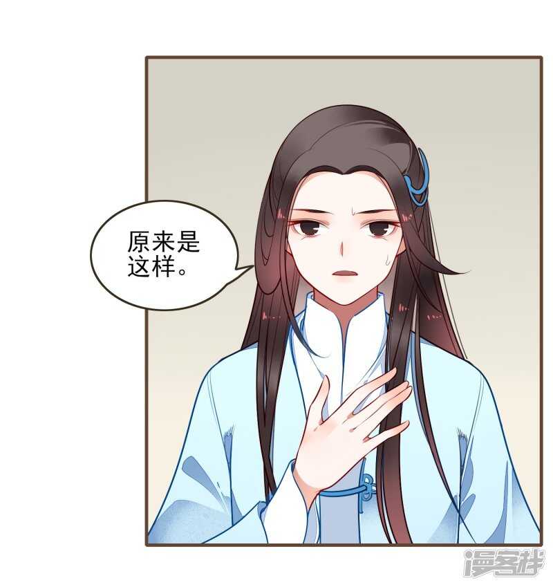 第23话反击-彼岸花-极漫文化（第13张）