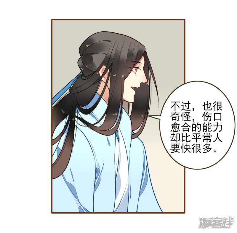 第23话反击-彼岸花-极漫文化（第15张）