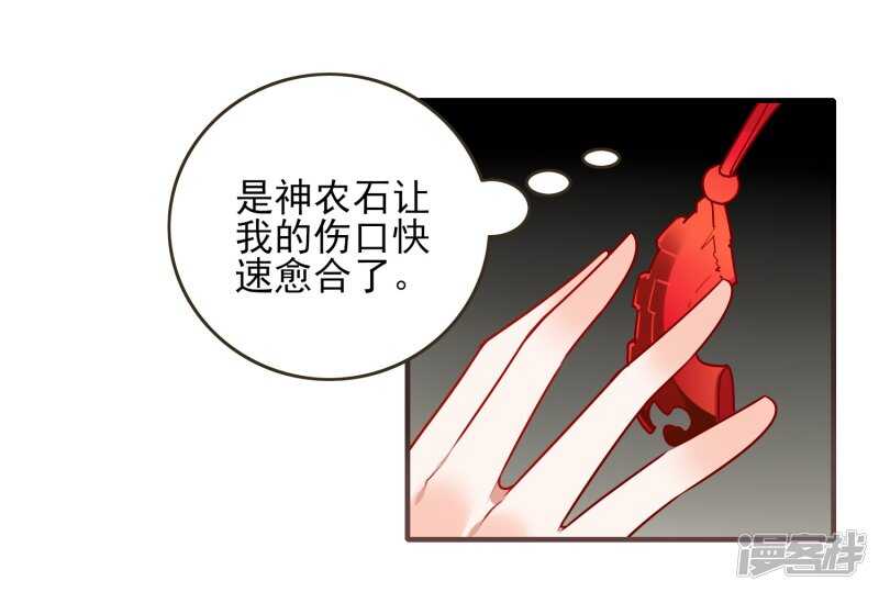 第23话反击-彼岸花-极漫文化（第16张）