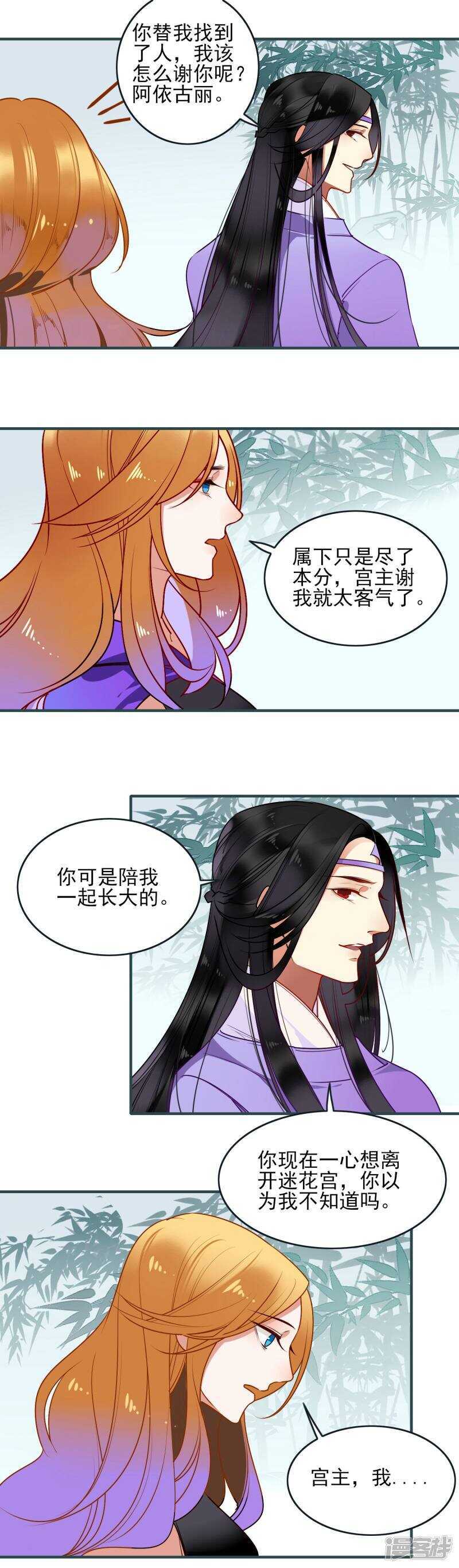 第24话相遇-彼岸花-极漫文化（第9张）