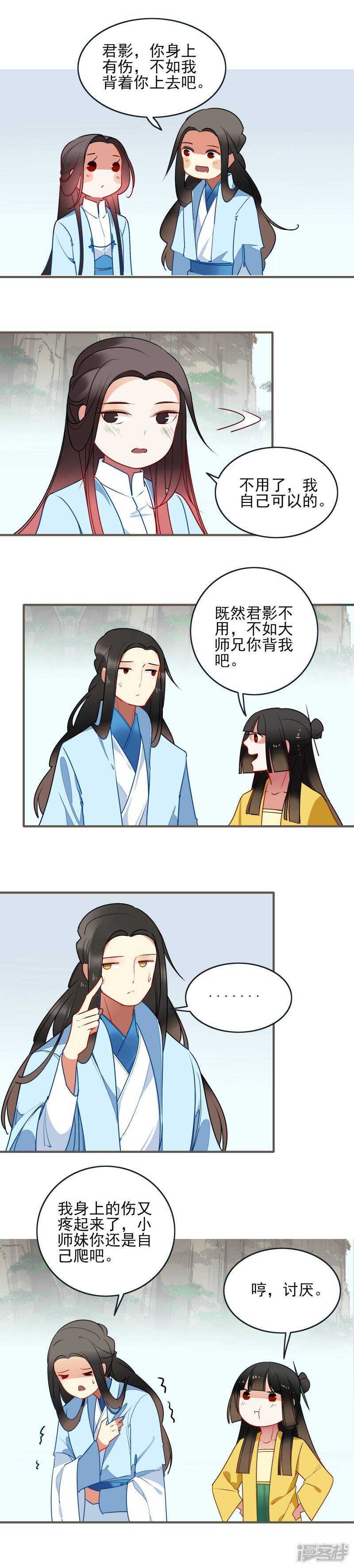 第24话相遇-彼岸花-极漫文化（第11张）