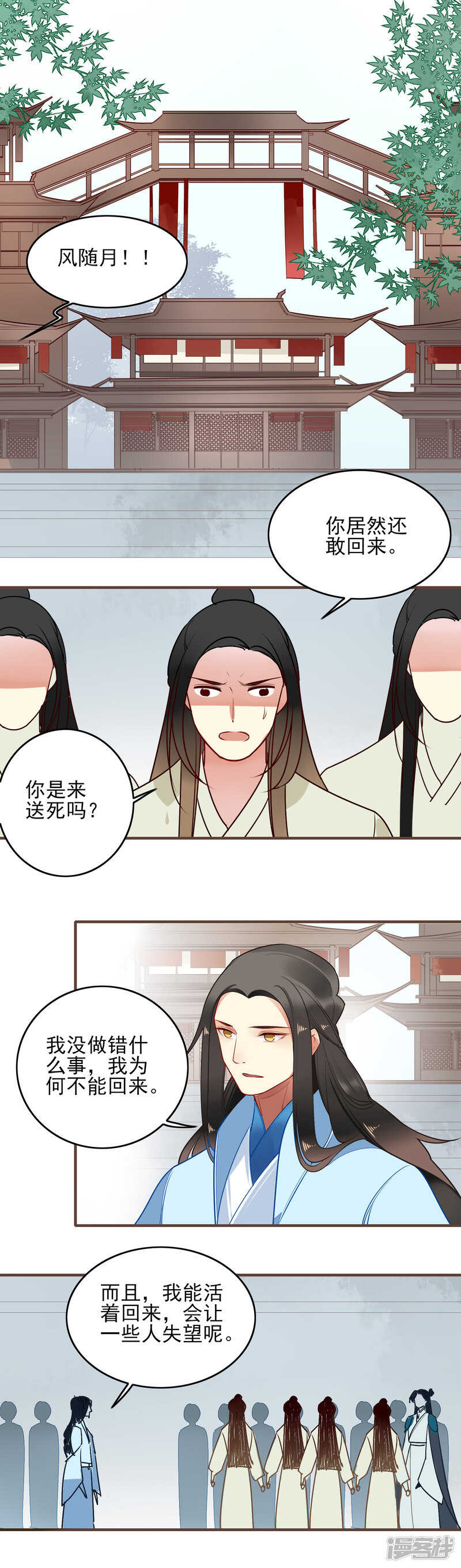 第25话彼岸花-彼岸花-极漫文化（第2张）