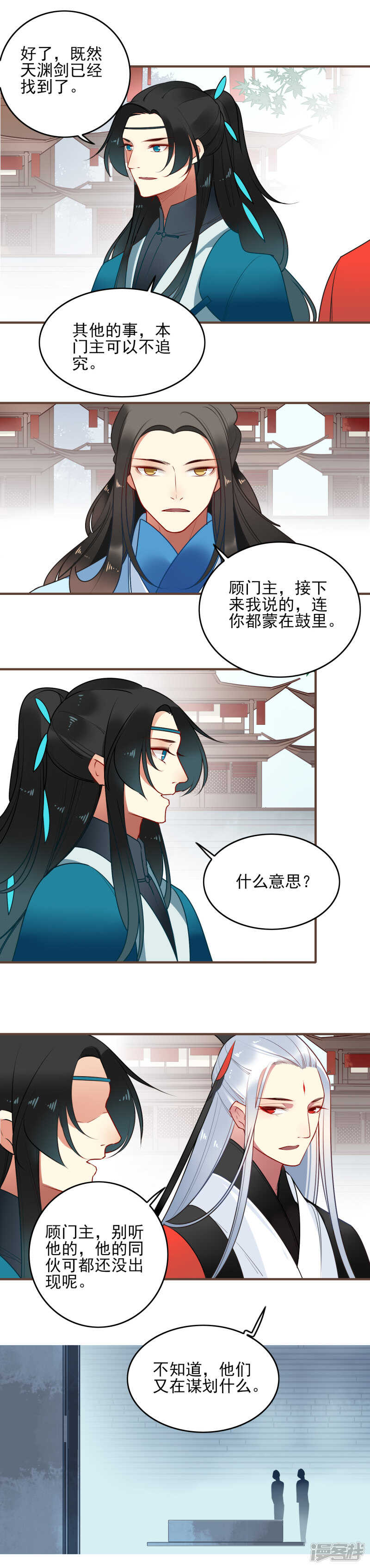 第25话彼岸花-彼岸花-极漫文化（第4张）