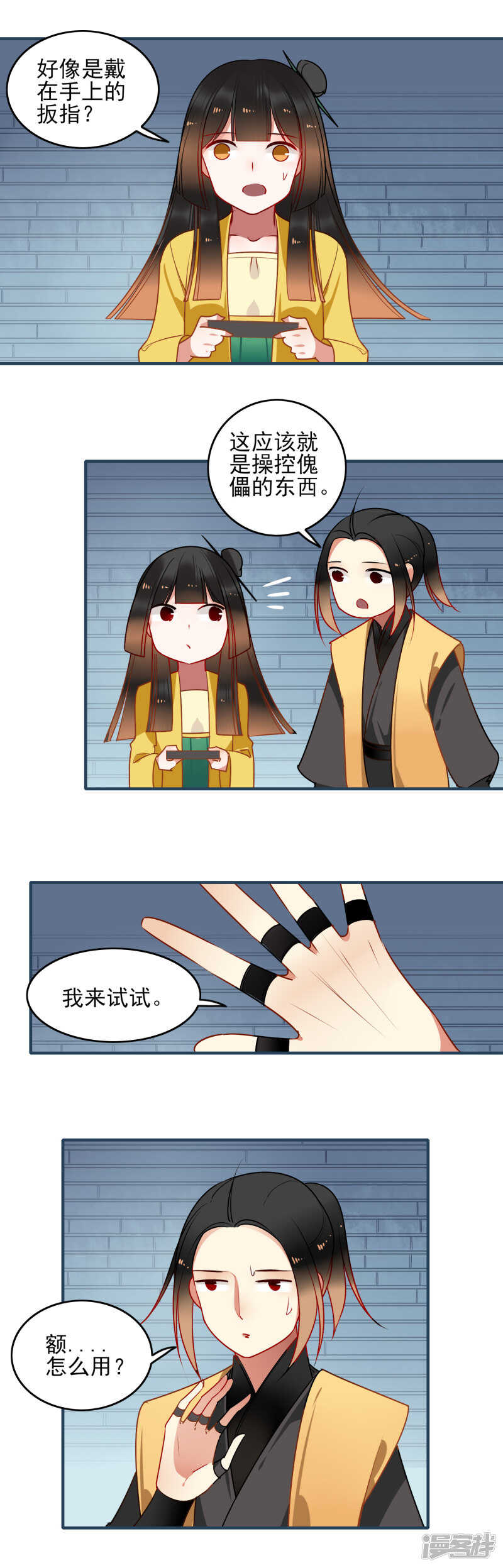 第25话彼岸花-彼岸花-极漫文化（第6张）