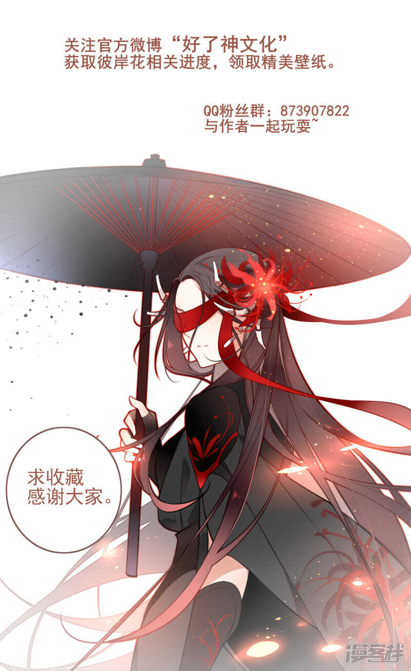 第26话决战-彼岸花-极漫文化（第13张）