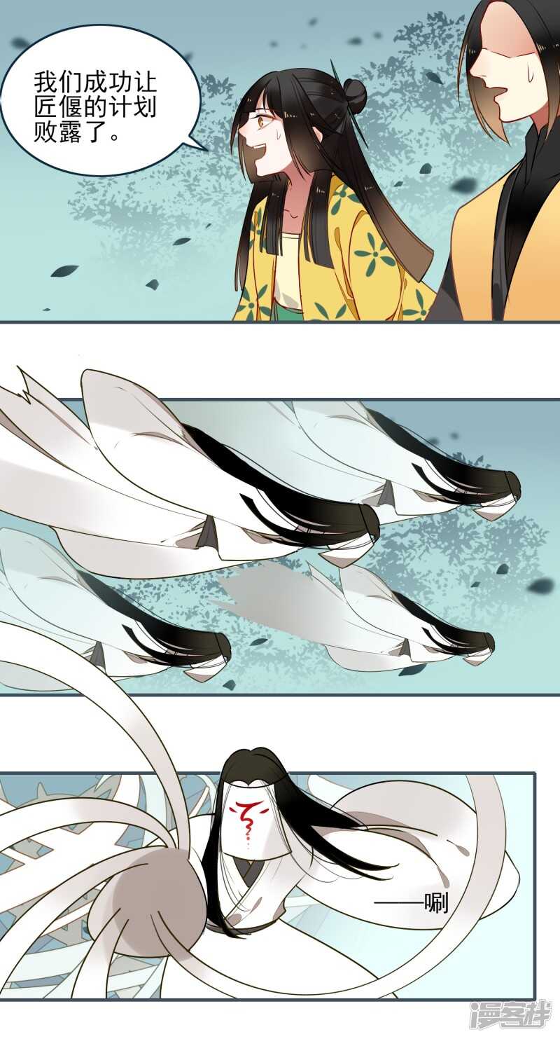 第27话交易-彼岸花-极漫文化（第2张）