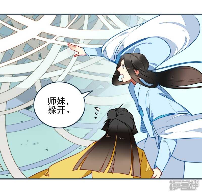 第27话交易-彼岸花-极漫文化（第3张）