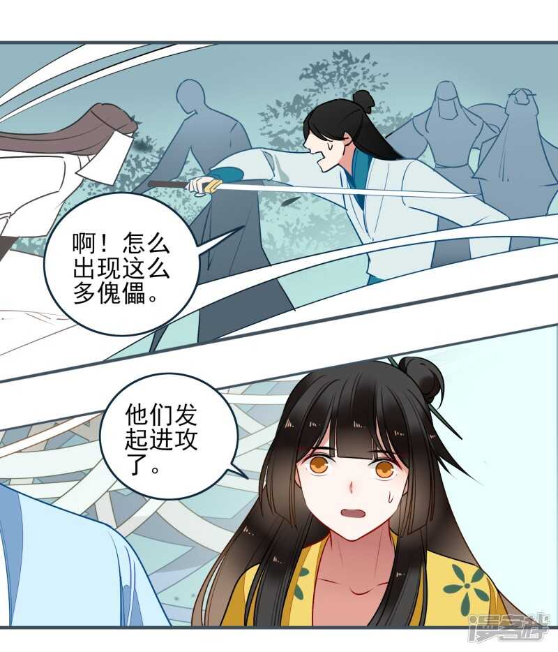 第27话交易-彼岸花-极漫文化（第4张）