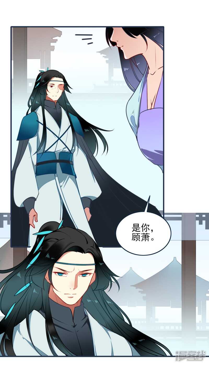 第29话平息-彼岸花-极漫文化（第4张）