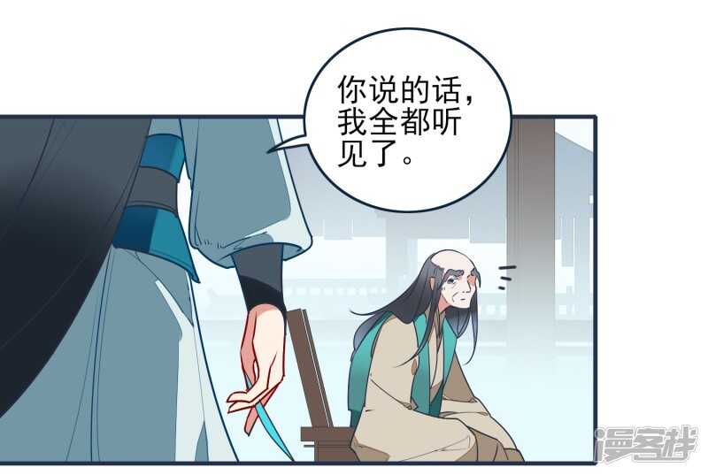 第29话平息-彼岸花-极漫文化（第5张）