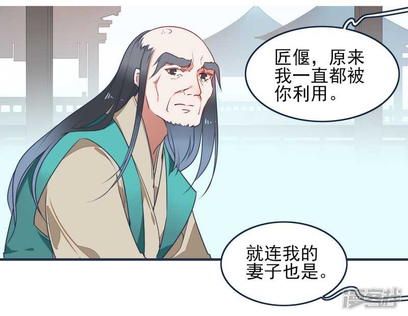 第29话平息-彼岸花-极漫文化（第6张）