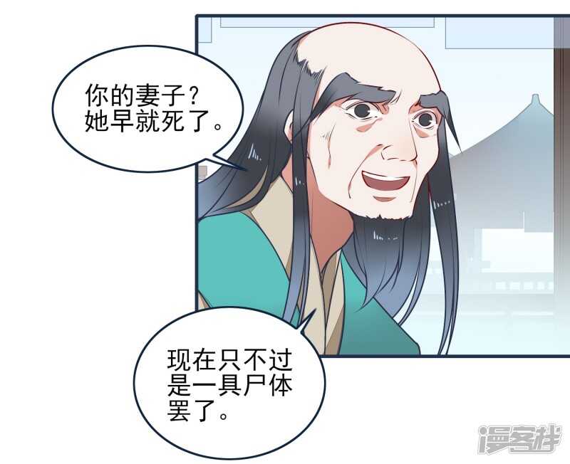 第29话平息-彼岸花-极漫文化（第7张）