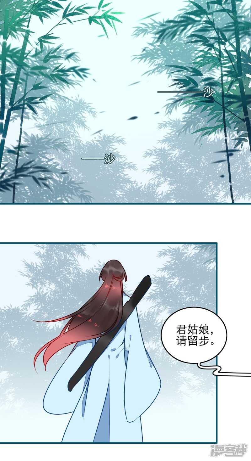 第32话喜帖-彼岸花-极漫文化（第2张）