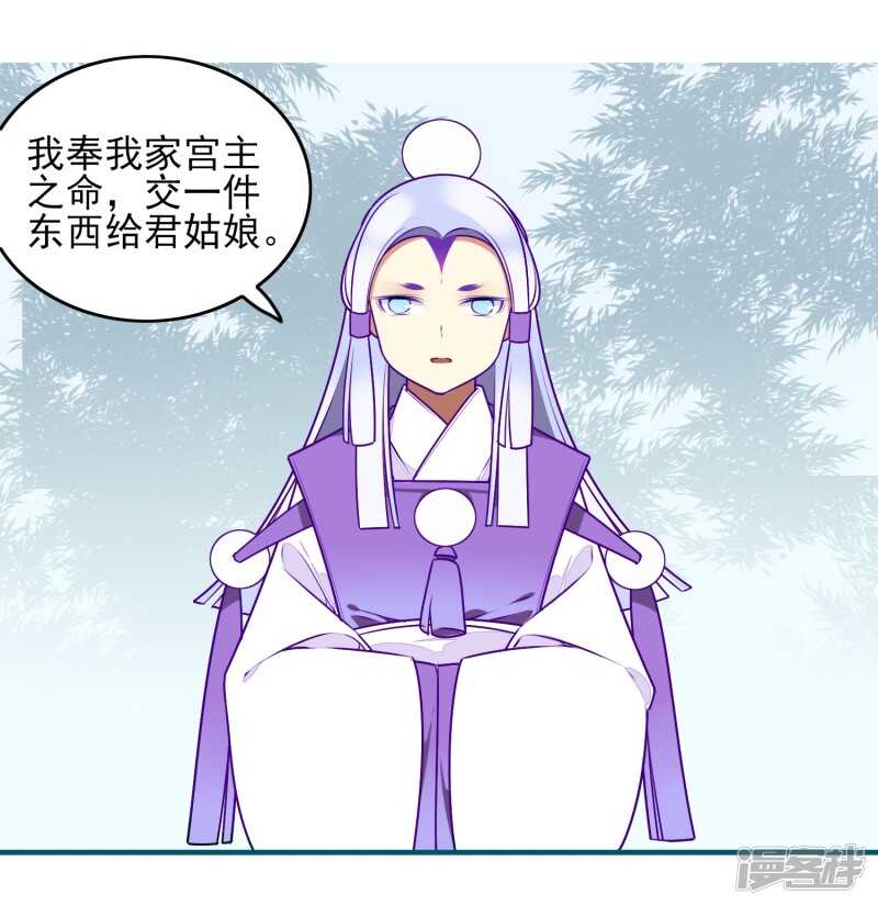 第32话喜帖-彼岸花-极漫文化（第4张）