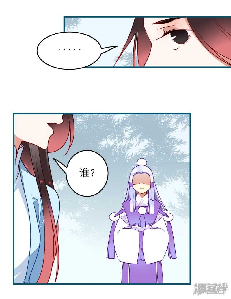 第32话喜帖-彼岸花-极漫文化（第3张）