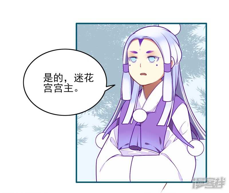 第32话喜帖-彼岸花-极漫文化（第6张）