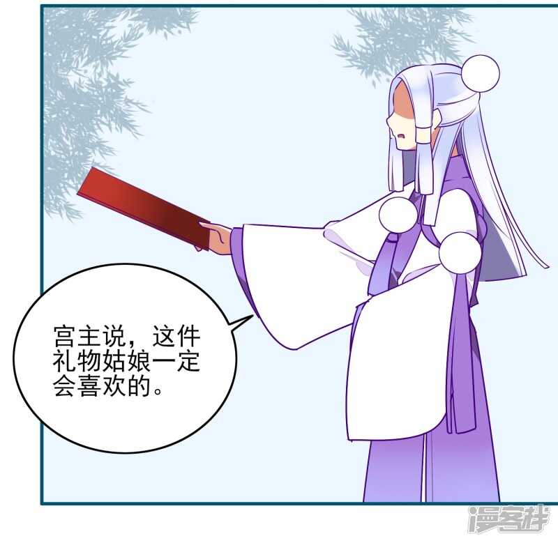 第32话喜帖-彼岸花-极漫文化（第9张）