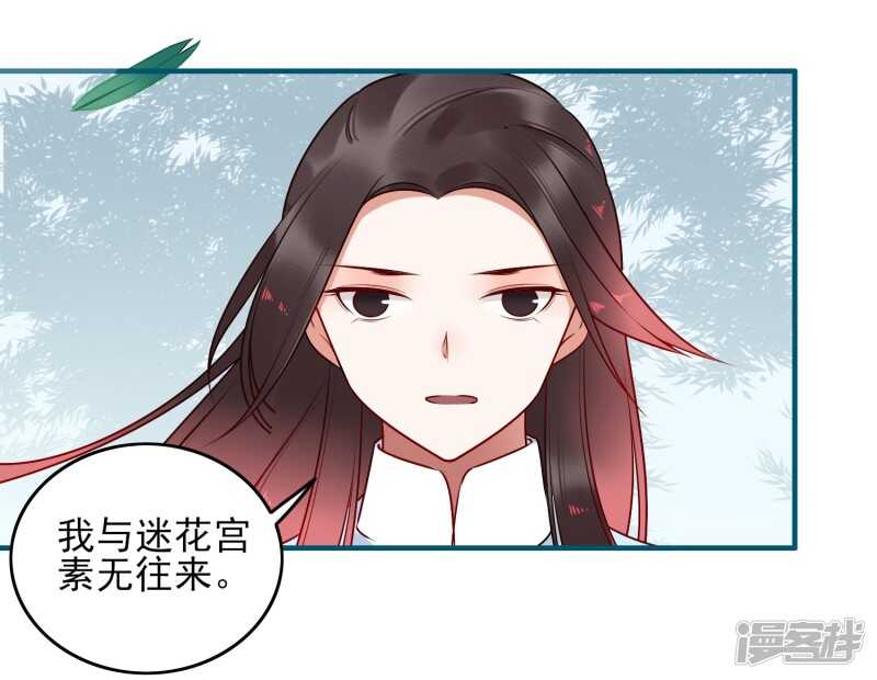 第32话喜帖-彼岸花-极漫文化（第8张）