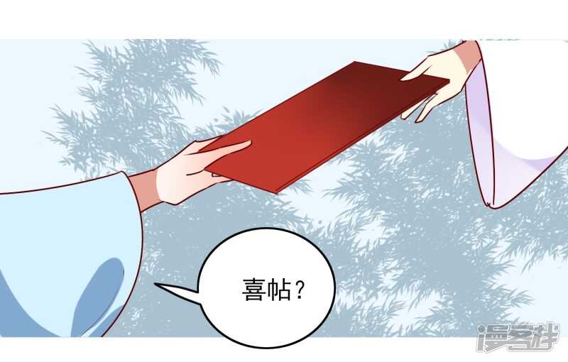 第32话喜帖-彼岸花-极漫文化（第10张）