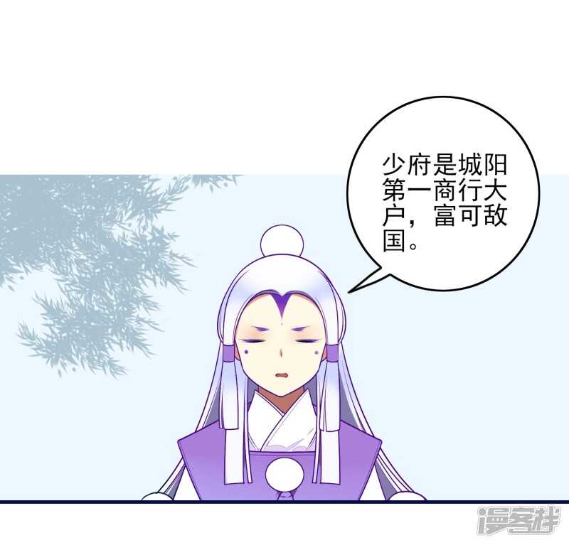 第32话喜帖-彼岸花-极漫文化（第12张）