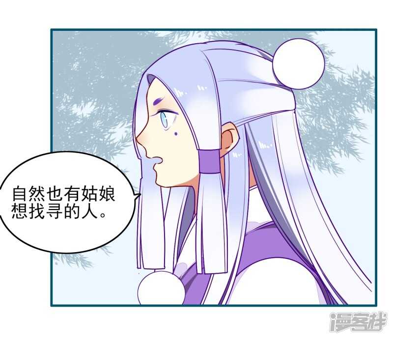 第32话喜帖-彼岸花-极漫文化（第14张）