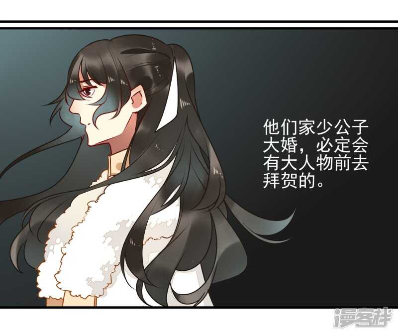 第32话喜帖-彼岸花-极漫文化（第13张）