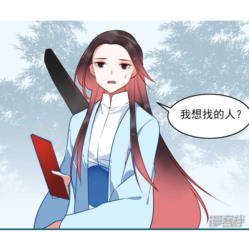 第32话喜帖-彼岸花-极漫文化（第15张）