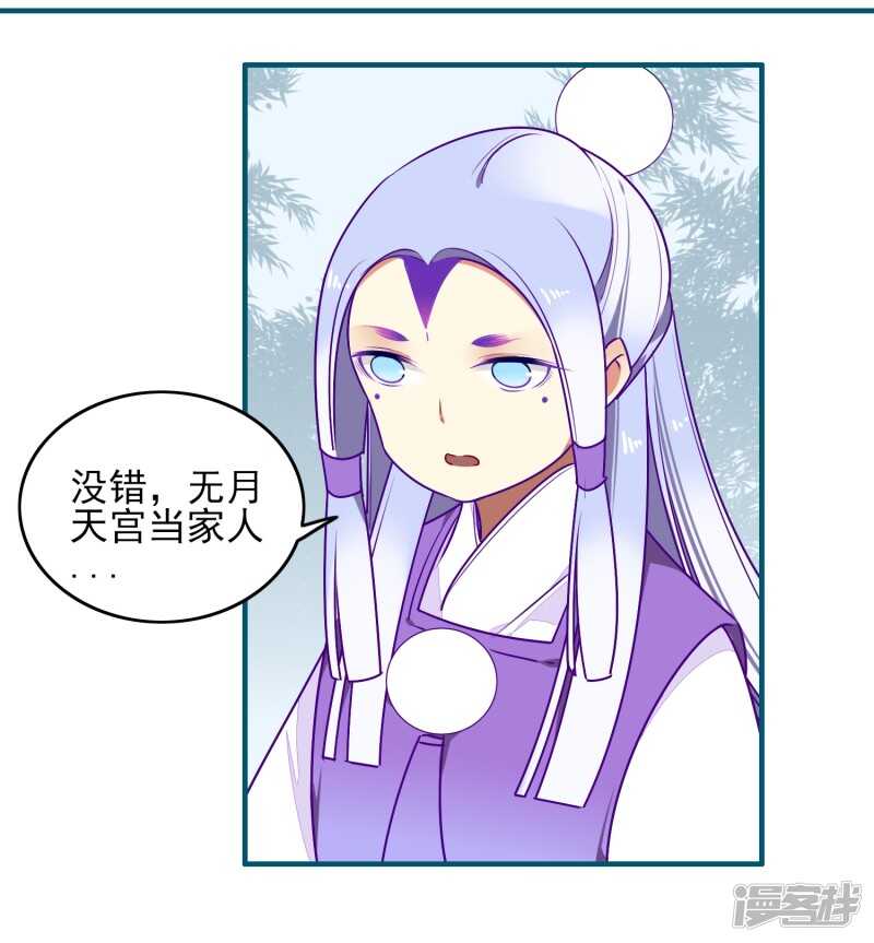 第32话喜帖-彼岸花-极漫文化（第16张）