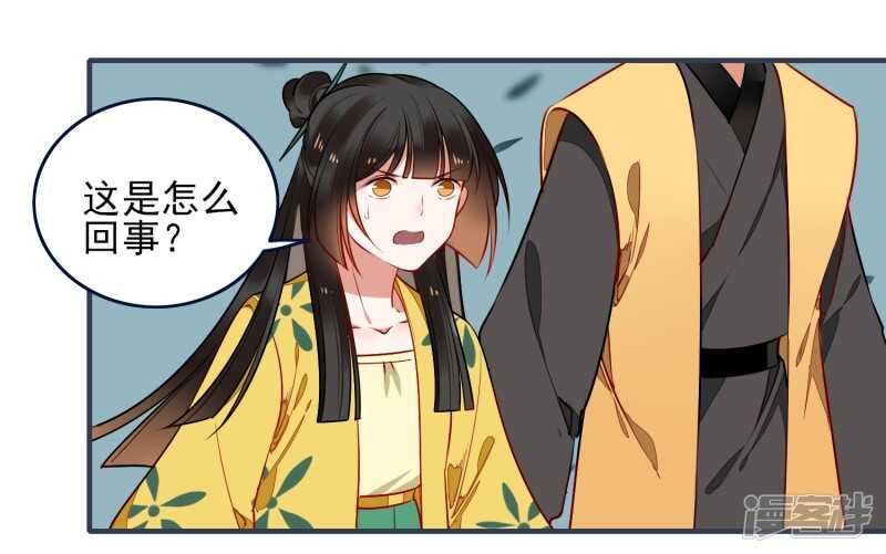 第30话局-彼岸花-极漫文化（第3张）