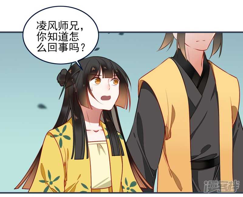 第30话局-彼岸花-极漫文化（第4张）