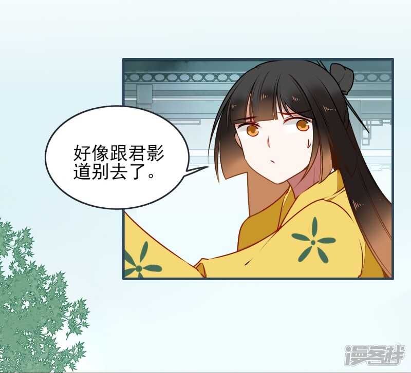 第31话再见-彼岸花-极漫文化（第5张）