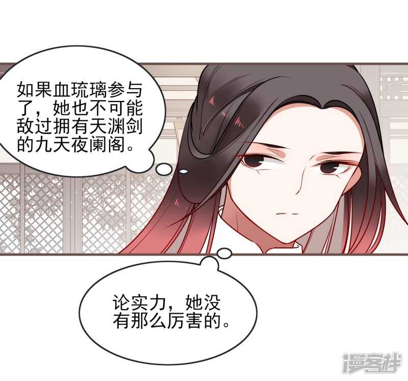 第31话再见-彼岸花-极漫文化（第10张）