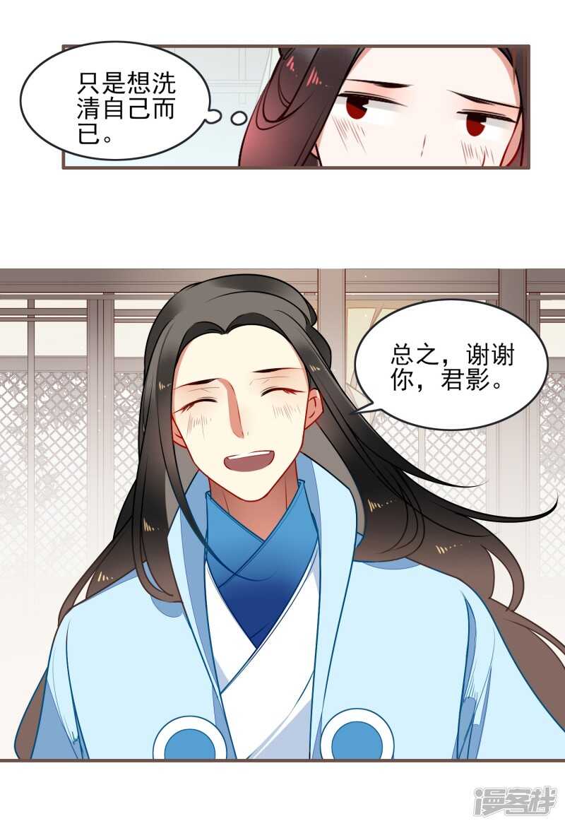 第31话再见-彼岸花-极漫文化（第13张）