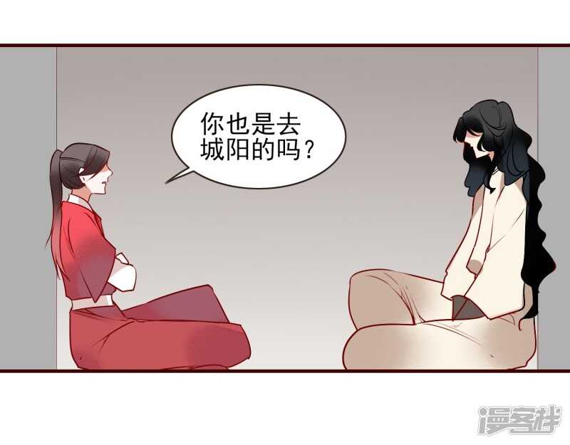 第33话达也-彼岸花-极漫文化（第31张）