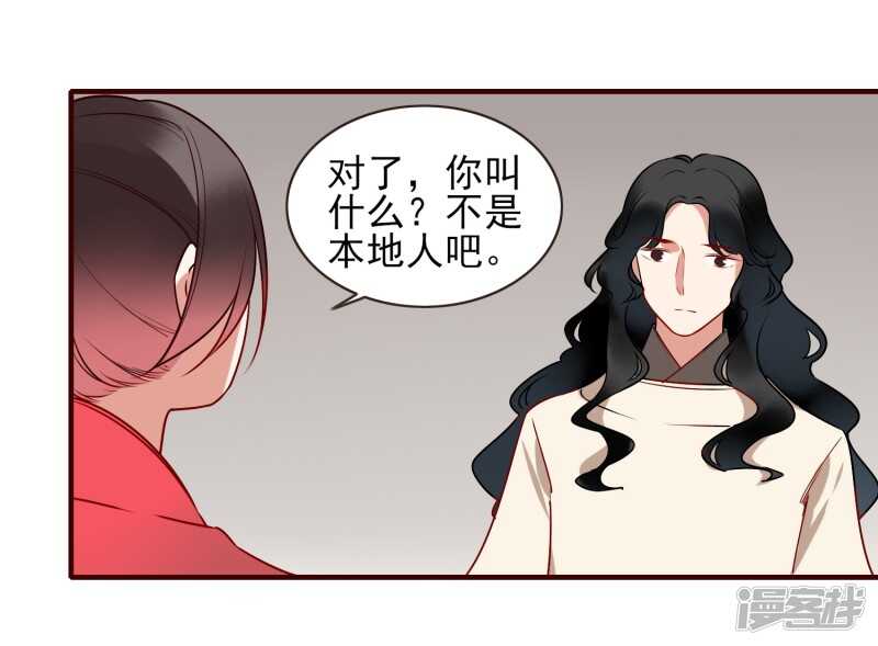 第33话达也-彼岸花-极漫文化（第29张）