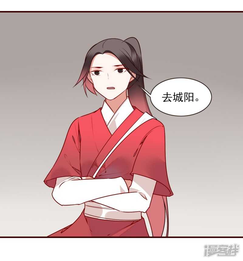 第33话达也-彼岸花-极漫文化（第28张）