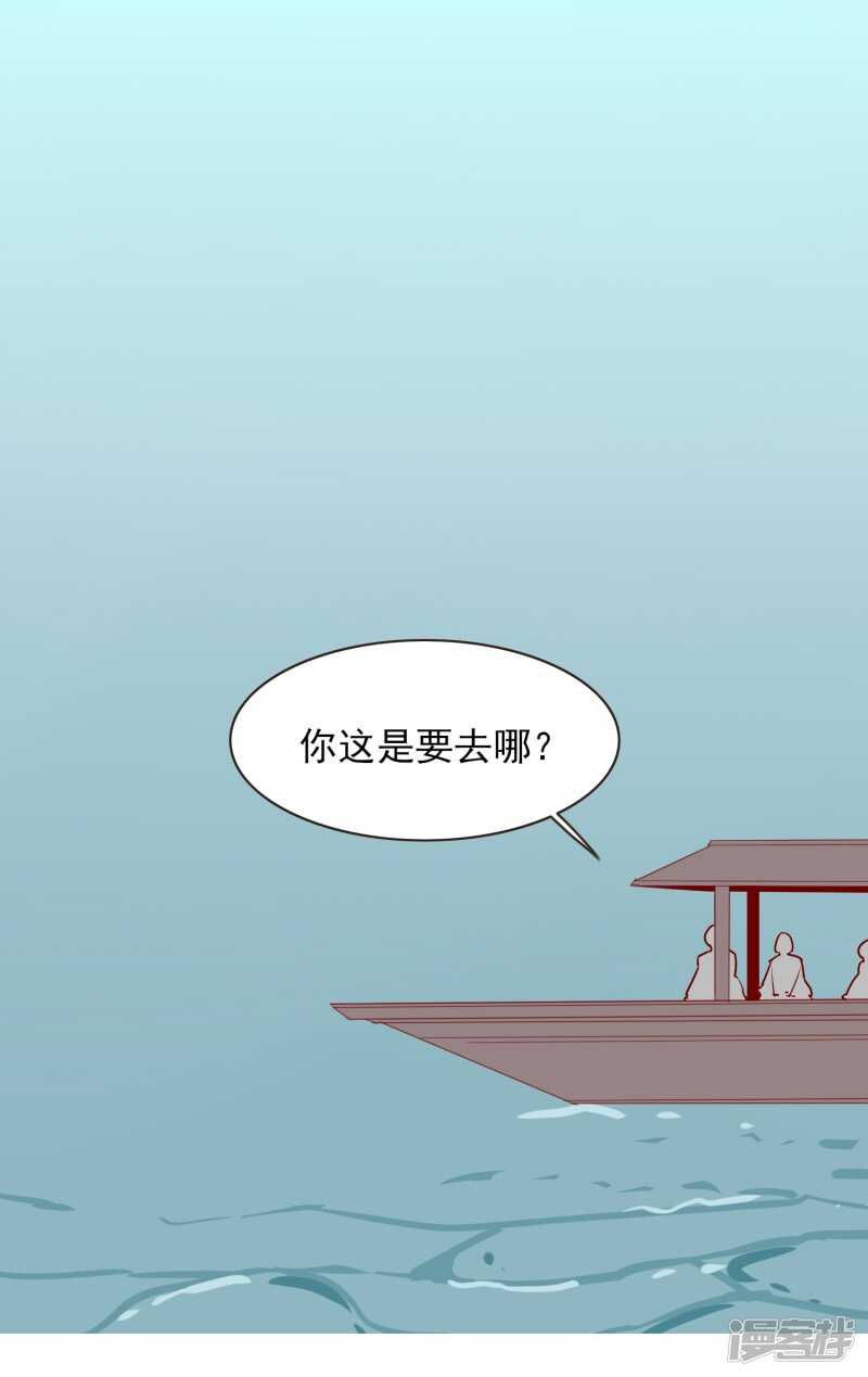 第33话达也-彼岸花-极漫文化（第27张）