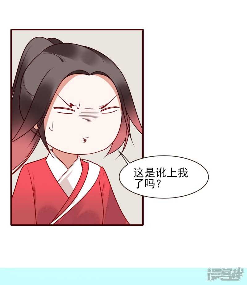 第33话达也-彼岸花-极漫文化（第26张）