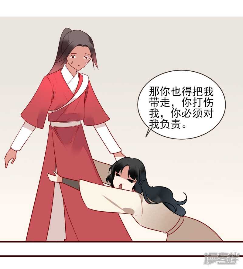 第33话达也-彼岸花-极漫文化（第25张）